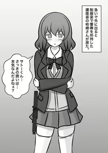 Page 344 of Danjoi 1:39 no Heikou Sekai wa Omoi no Hoka Futsuu 31-8-2024 - preview thumbnail