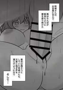 Page 370 of Danjoi 1:39 no Heikou Sekai wa Omoi no Hoka Futsuu 31-8-2024 - preview thumbnail