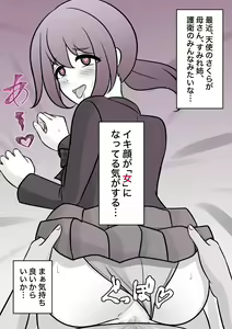 Page 414 of Danjoi 1:39 no Heikou Sekai wa Omoi no Hoka Futsuu 31-8-2024 - preview thumbnail