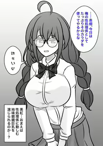 Page 427 of Danjoi 1:39 no Heikou Sekai wa Omoi no Hoka Futsuu 31-8-2024 - preview thumbnail