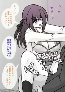 Page 451 of Danjoi 1:39 no Heikou Sekai wa Omoi no Hoka Futsuu 31-8-2024 - preview thumbnail