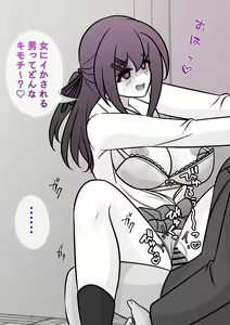 Page 453 of Danjoi 1:39 no Heikou Sekai wa Omoi no Hoka Futsuu 31-8-2024 - preview thumbnail