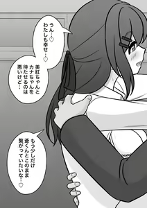 Page 457 of Danjoi 1:39 no Heikou Sekai wa Omoi no Hoka Futsuu 31-8-2024 - preview thumbnail