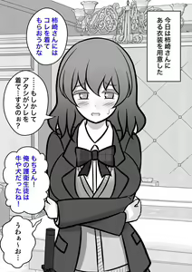 Page 472 of Danjoi 1:39 no Heikou Sekai wa Omoi no Hoka Futsuu 31-8-2024 - preview thumbnail