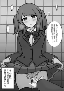 Page 500 of Danjoi 1:39 no Heikou Sekai wa Omoi no Hoka Futsuu 31-8-2024 - preview thumbnail