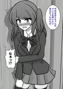 Page 531 of Danjoi 1:39 no Heikou Sekai wa Omoi no Hoka Futsuu 31-8-2024 - preview thumbnail