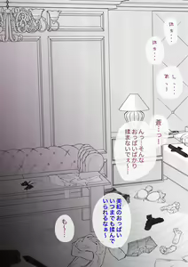 Page 56 of Danjoi 1:39 no Heikou Sekai wa Omoi no Hoka Futsuu 31-8-2024 - preview thumbnail