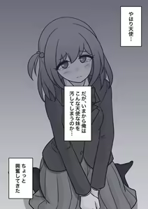 Page 594 of Danjoi 1:39 no Heikou Sekai wa Omoi no Hoka Futsuu 31-8-2024 - preview thumbnail