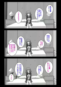 Page 616 of Danjoi 1:39 no Heikou Sekai wa Omoi no Hoka Futsuu 31-8-2024 - preview thumbnail