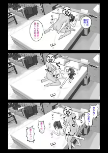 Page 639 of Danjoi 1:39 no Heikou Sekai wa Omoi no Hoka Futsuu 31-8-2024 - preview thumbnail