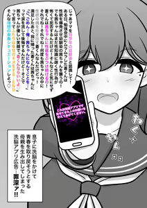 Page 776 of Danjoi 1:39 no Heikou Sekai wa Omoi no Hoka Futsuu 31-8-2024 - preview thumbnail