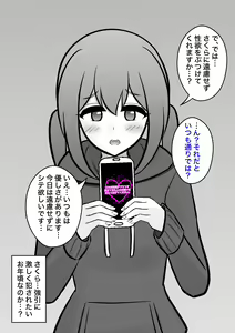 Page 803 of Danjoi 1:39 no Heikou Sekai wa Omoi no Hoka Futsuu 31-8-2024 - preview thumbnail