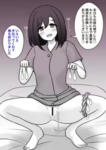 Page 916 of Danjoi 1:39 no Heikou Sekai wa Omoi no Hoka Futsuu 31-8-2024 - preview thumbnail
