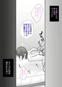 Page 954 of Danjoi 1:39 no Heikou Sekai wa Omoi no Hoka Futsuu 31-8-2024 - preview thumbnail