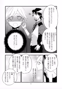 Page 15 of Ojisan ga Shotabanii Chanto Peropero Suru Hon - preview thumbnail