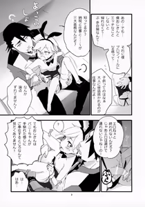 Page 9 of Ojisan ga Shotabanii Chanto Peropero Suru Hon - preview thumbnail