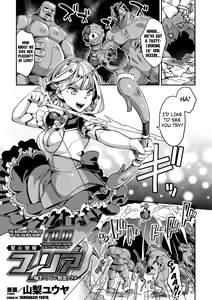 Seishin Kouki Philia ~Kakushita Slime ni Haiboku Acme~ | The Radiant Princess of the Sacred Heart Filia — hentai manga cover on Fhentai