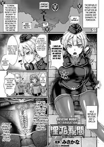 Indoro Jinmon ~Slime Rack~ | Obscene Muddy Interrogation ~Slime Rack~ — hentai manga cover on Fhentai