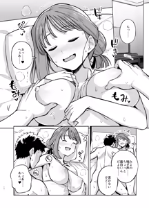 Page 13 of Myo-chan Sensei Kaku Pakoriki 2 - preview thumbnail