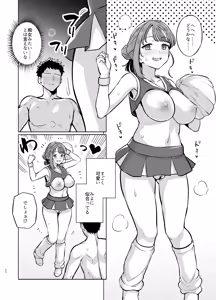 Page 21 of Myo-chan Sensei Kaku Pakoriki 2 - preview thumbnail