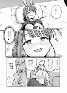 Page 31 of Myo-chan Sensei Kaku Pakoriki 2 - preview thumbnail