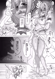 Page 17 of Gi -Ikenie- Zenpen - preview thumbnail