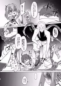 Page 21 of Gi -Ikenie- Zenpen - preview thumbnail