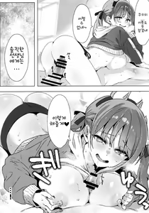 Page 12 of Totteoki no Hametsu Oshiete yo | 소중한 파멸을 가르쳐줘 - preview thumbnail