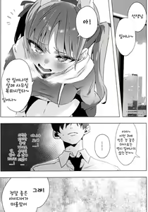 Page 8 of Totteoki no Hametsu Oshiete yo | 소중한 파멸을 가르쳐줘 - preview thumbnail