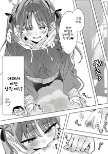 Page 9 of Totteoki no Hametsu Oshiete yo | 소중한 파멸을 가르쳐줘 - preview thumbnail