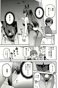 Page 6 of Aoko BLUE Soushuuhen Kouhen - preview thumbnail