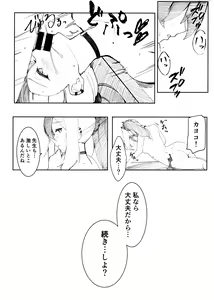 Page 15 of Kayoko to Ecchi suru dake no Hon - preview thumbnail