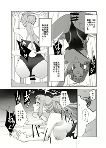 Page 14 of Yandere Archive - preview thumbnail