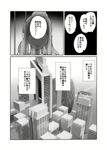 Page 18 of Yandere Archive - preview thumbnail