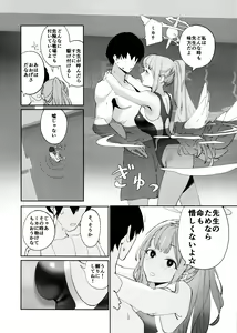 Page 7 of Yandere Archive - preview thumbnail