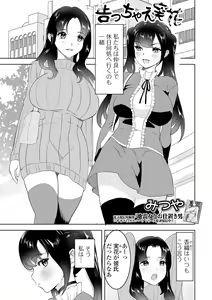 Page 19 of Futanari Friends! 21 - preview thumbnail
