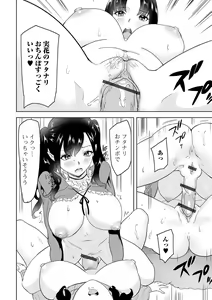 Page 32 of Futanari Friends! 21 - preview thumbnail
