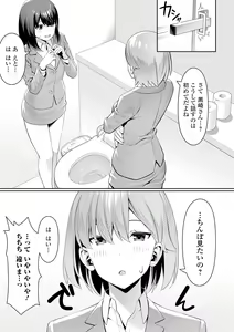 Page 41 of Futanari Friends! 21 - preview thumbnail