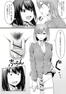 Page 42 of Futanari Friends! 21 - preview thumbnail