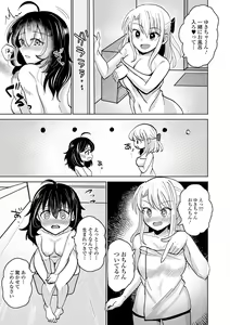 Page 59 of Futanari Friends! 21 - preview thumbnail
