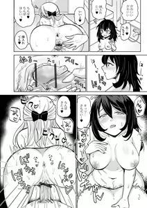 Page 70 of Futanari Friends! 21 - preview thumbnail