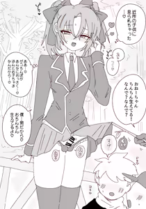 Page 64 of 藤谷 賀久 - preview thumbnail