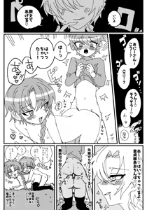 Page 95 of 藤谷 賀久 - preview thumbnail