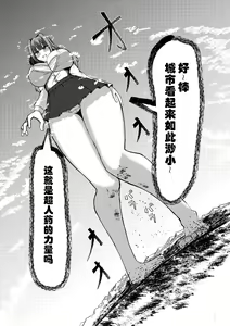 Page 4 of Ookiku Natta Watashi wa Bra Sutemashita | 变大了的我把〇〇扔掉了 - preview thumbnail
