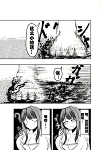 Page 5 of Ookiku Natta Watashi wa Bra Sutemashita | 变大了的我把〇〇扔掉了 - preview thumbnail