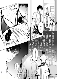 Page 103 of Osananajimi de Koibito no Kanojo Soushuuhen 2 - preview thumbnail