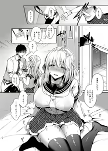 Page 117 of Osananajimi de Koibito no Kanojo Soushuuhen 2 - preview thumbnail