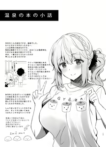 Page 154 of Osananajimi de Koibito no Kanojo Soushuuhen 2 - preview thumbnail
