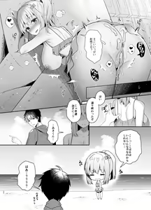 Page 95 of Osananajimi de Koibito no Kanojo Soushuuhen 2 - preview thumbnail
