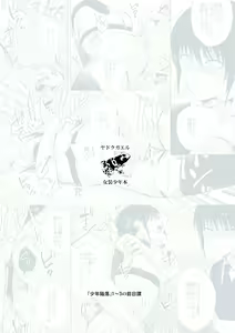 Page 26 of Shounen Kanraku Zenjitsutan - preview thumbnail